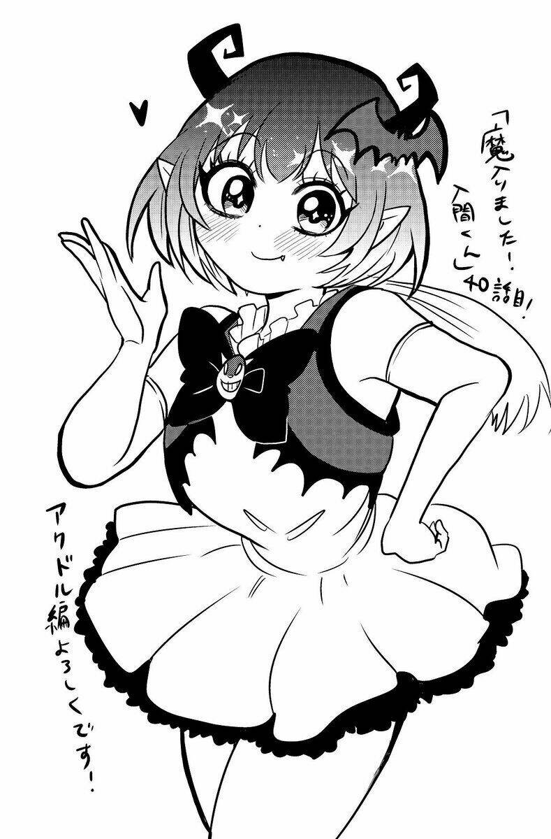 Mairimashita! Iruma-kun - Chapter 40 - Page 20