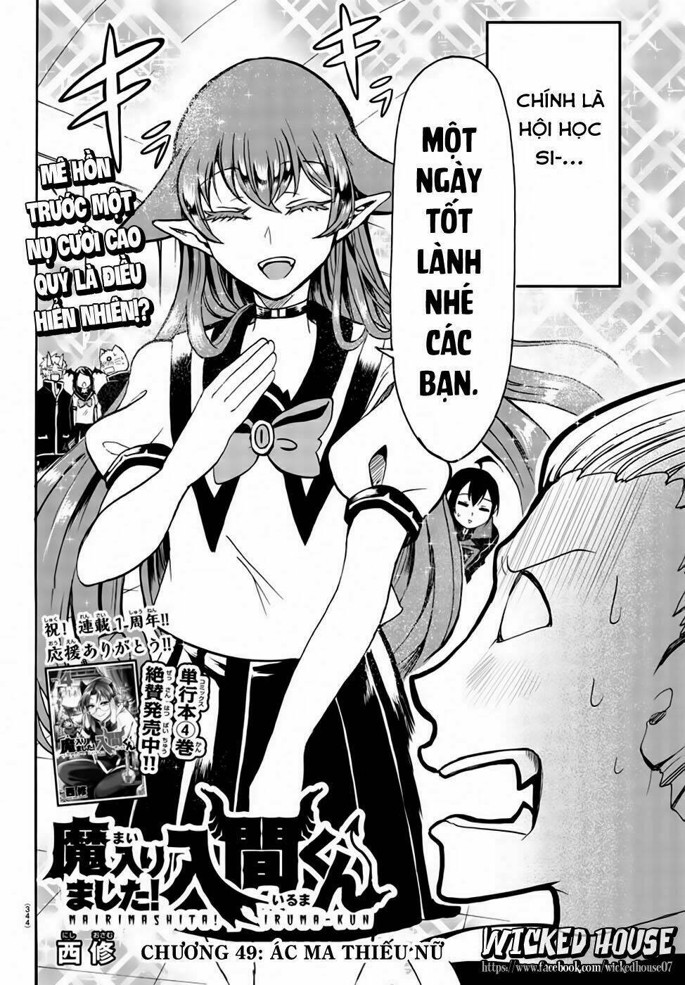 Mairimashita! Iruma-kun - Chapter 49 - Page 3