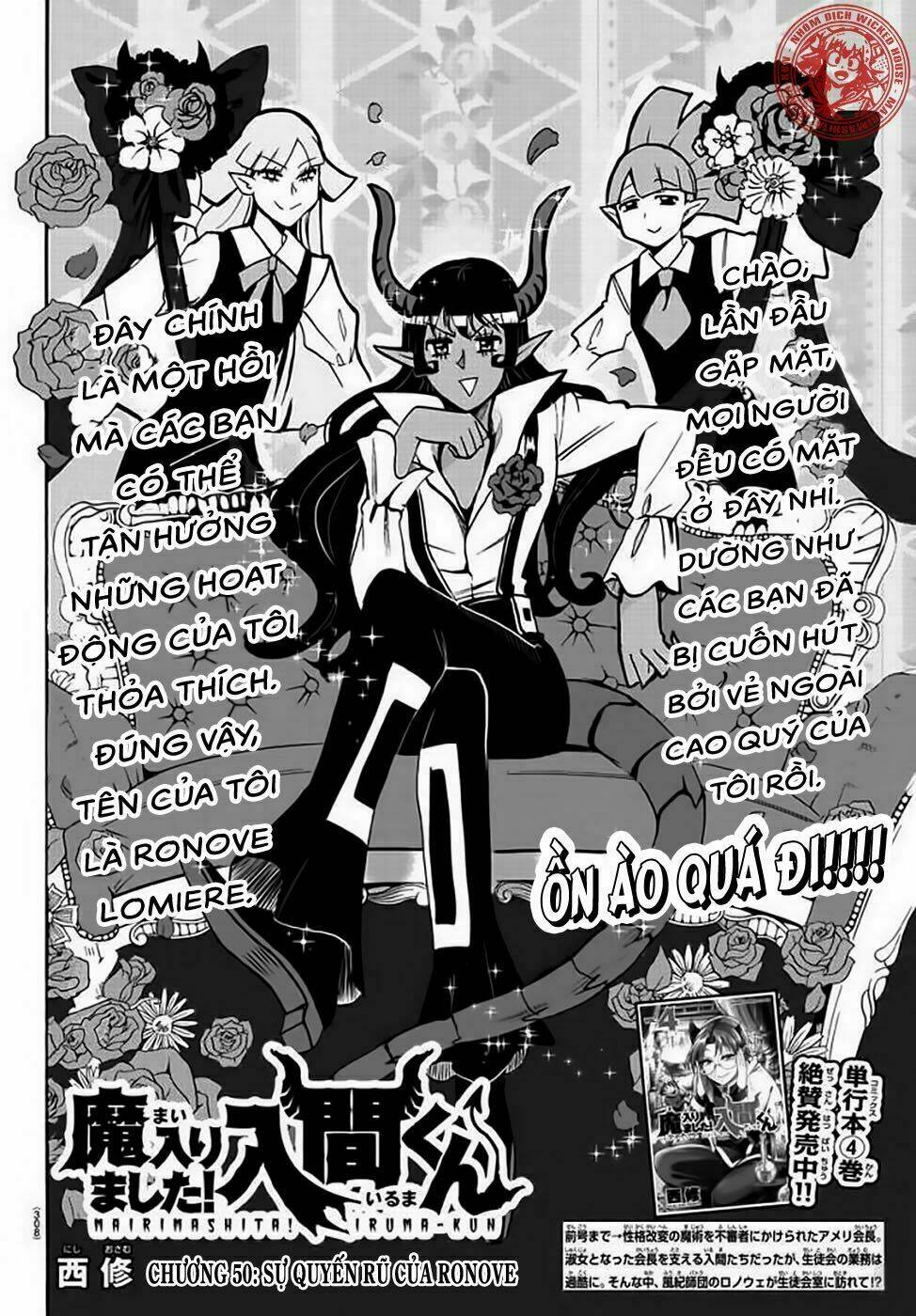 Mairimashita! Iruma-kun - Chapter 50 - Page 4