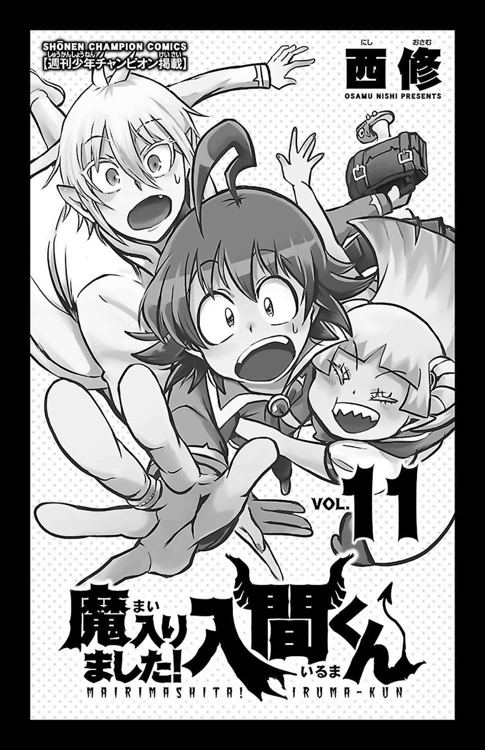 Mairimashita! Iruma-kun - Chapter 97.5 - Page 3