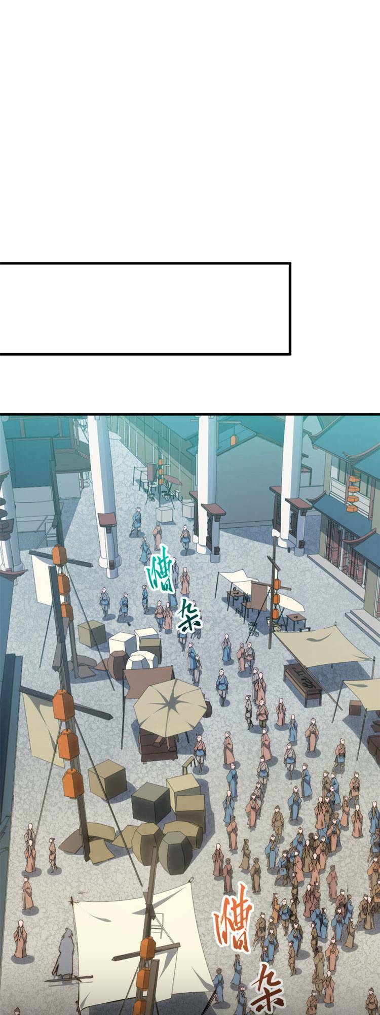 Đỉnh Cấp Khí Vận Lặng Lẽ Tu Luyện Ngàn Năm - Chapter 117 - Page 17