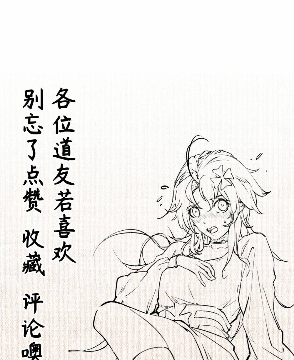 Đỉnh Cấp Khí Vận Lặng Lẽ Tu Luyện Ngàn Năm - Chapter 142 - Page 88