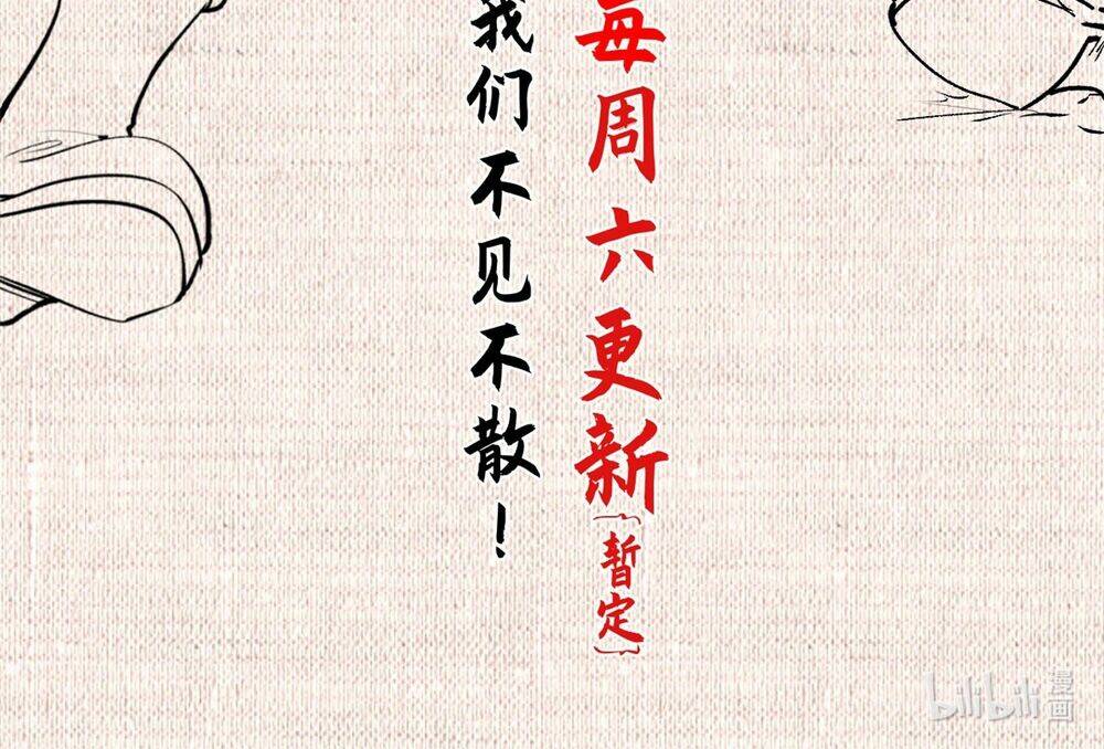 Đỉnh Cấp Khí Vận Lặng Lẽ Tu Luyện Ngàn Năm - Chapter 143 - Page 99