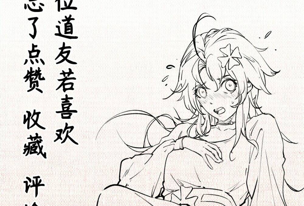 Đỉnh Cấp Khí Vận Lặng Lẽ Tu Luyện Ngàn Năm - Chapter 143 - Page 97