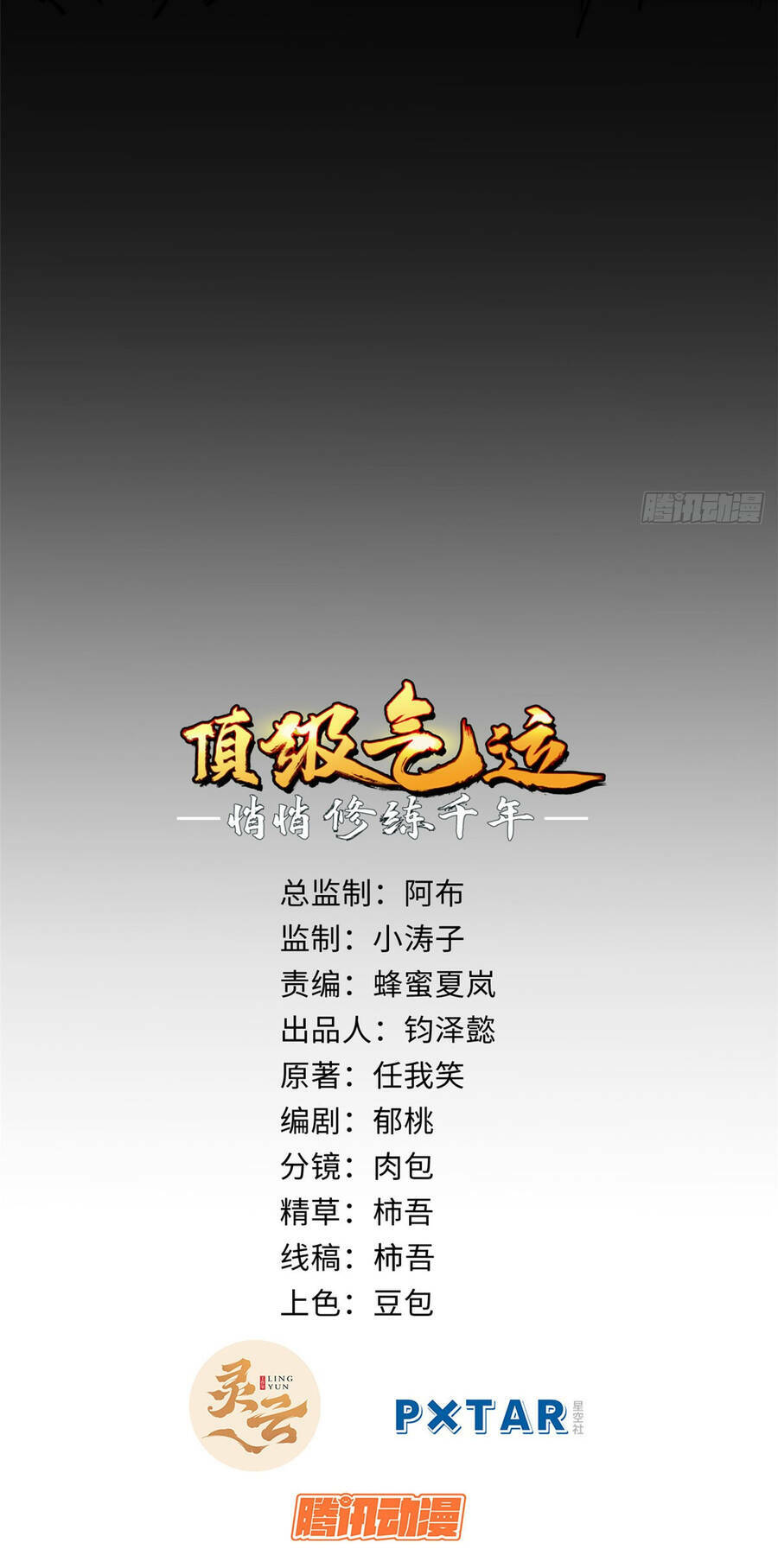 Đỉnh Cấp Khí Vận Lặng Lẽ Tu Luyện Ngàn Năm - Chapter 74 - Page 6