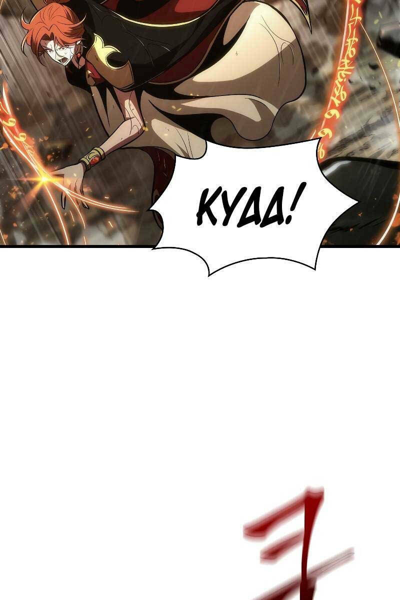 Gacha Vô Hạn - Chapter 29 - Page 86