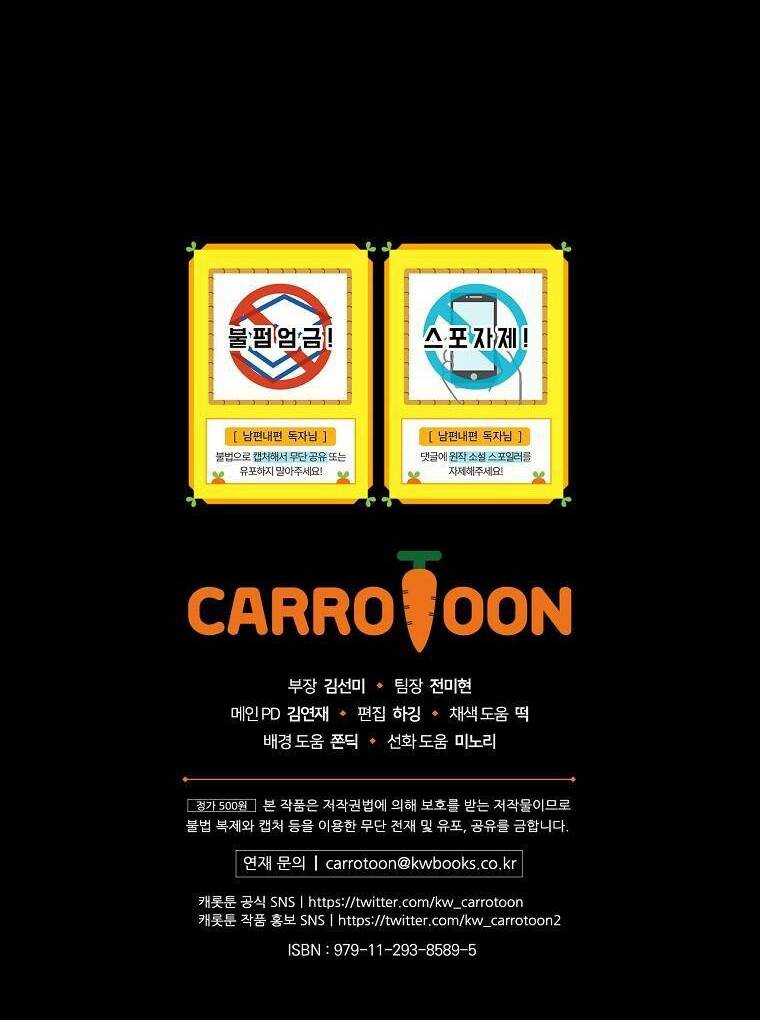 Phương Pháp Khiến Phu Quân Đứng Về Phía Tôi - Chapter 11 - Page 49