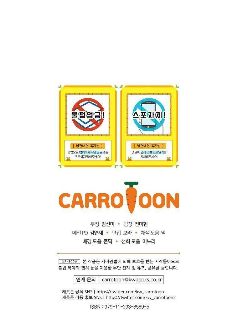 Phương Pháp Khiến Phu Quân Đứng Về Phía Tôi - Chapter 12 - Page 59