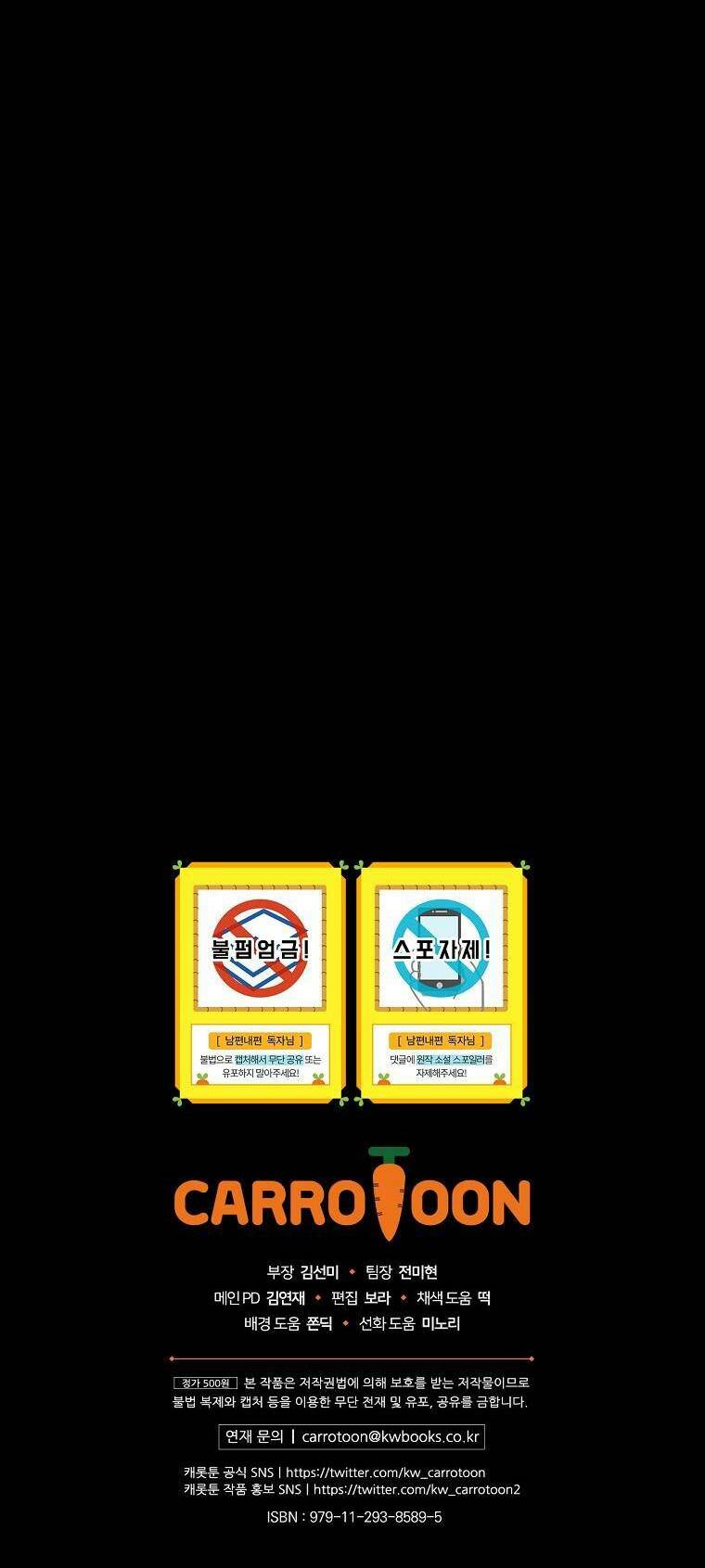 Phương Pháp Khiến Phu Quân Đứng Về Phía Tôi - Chapter 13 - Page 56