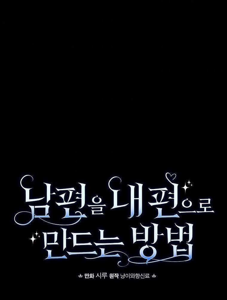 Phương Pháp Khiến Phu Quân Đứng Về Phía Tôi - Chapter 3 - Page 6