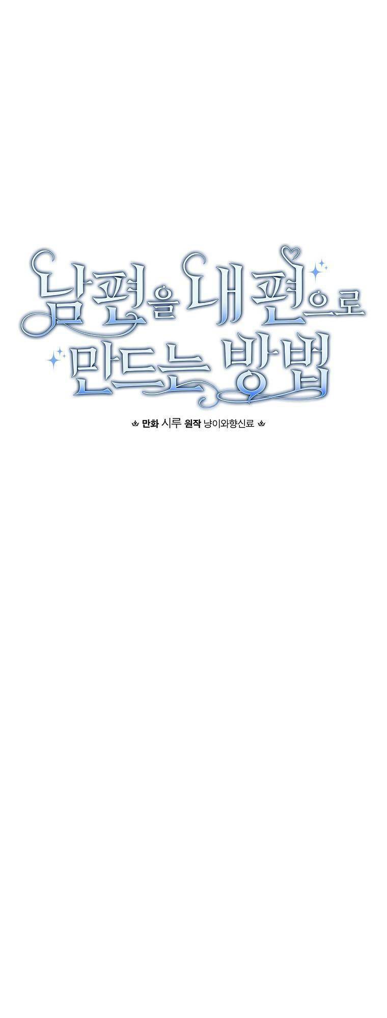 Phương Pháp Khiến Phu Quân Đứng Về Phía Tôi - Chapter 30 - Page 12