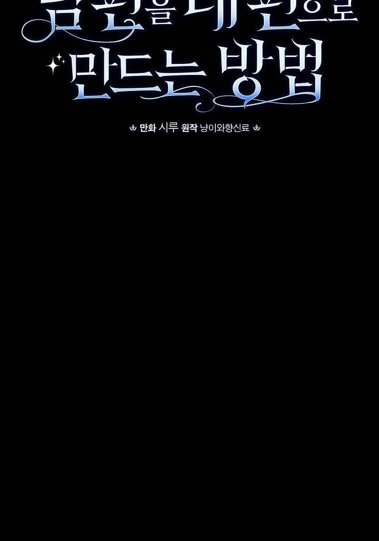 Phương Pháp Khiến Phu Quân Đứng Về Phía Tôi - Chapter 37 - Page 14