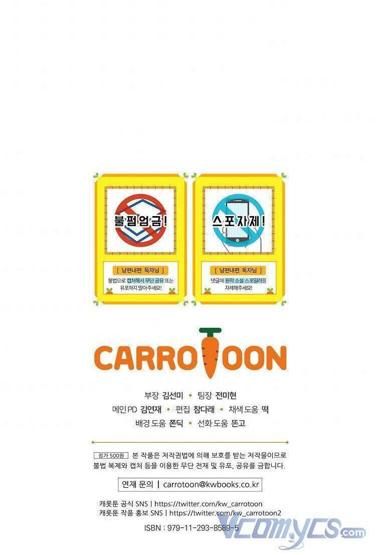 Phương Pháp Khiến Phu Quân Đứng Về Phía Tôi - Chapter 40 - Page 62