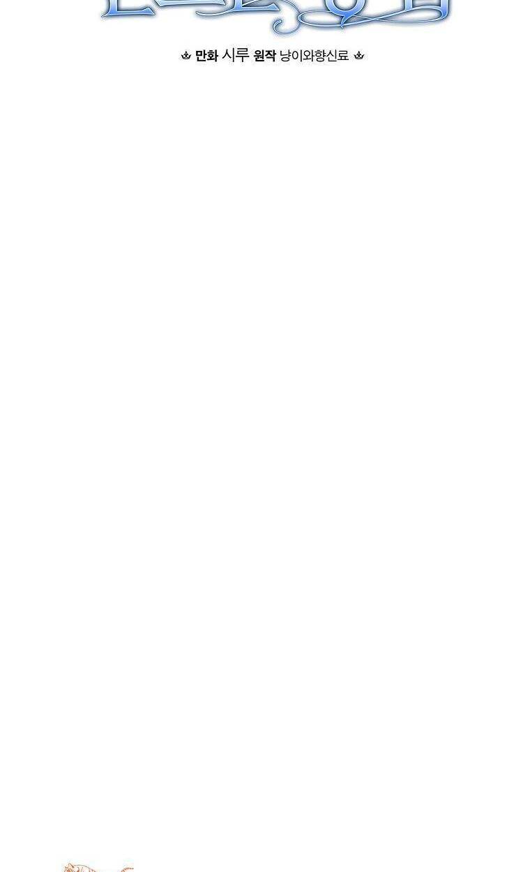 Phương Pháp Khiến Phu Quân Đứng Về Phía Tôi - Chapter 45 - Page 17