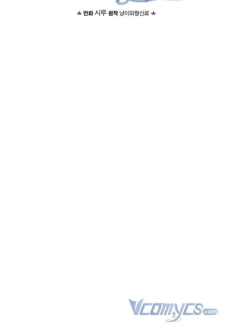 Phương Pháp Khiến Phu Quân Đứng Về Phía Tôi - Chapter 46 - Page 7