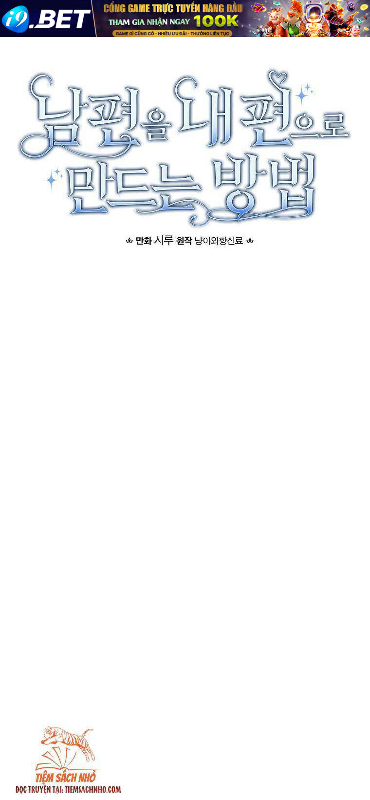 Phương Pháp Khiến Phu Quân Đứng Về Phía Tôi - Chapter 49 - Page 11