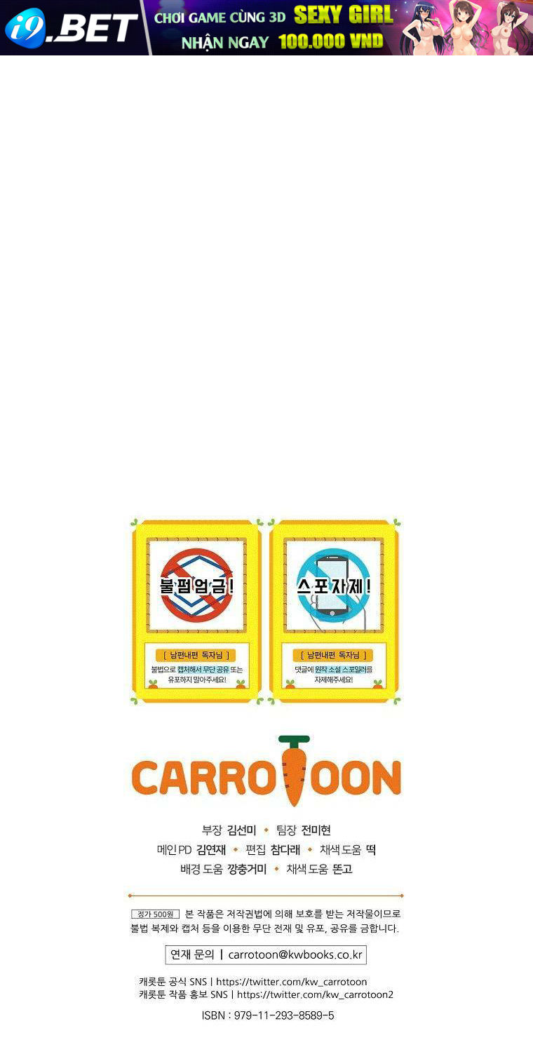 Phương Pháp Khiến Phu Quân Đứng Về Phía Tôi - Chapter 53 - Page 99