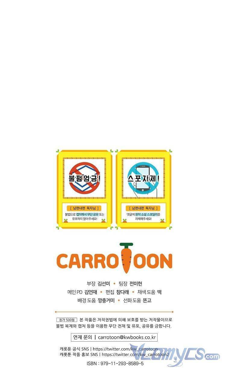 Phương Pháp Khiến Phu Quân Đứng Về Phía Tôi - Chapter 62 - Page 95