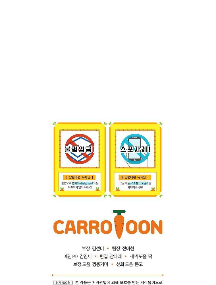 Phương Pháp Khiến Phu Quân Đứng Về Phía Tôi - Chapter 66 - Page 87