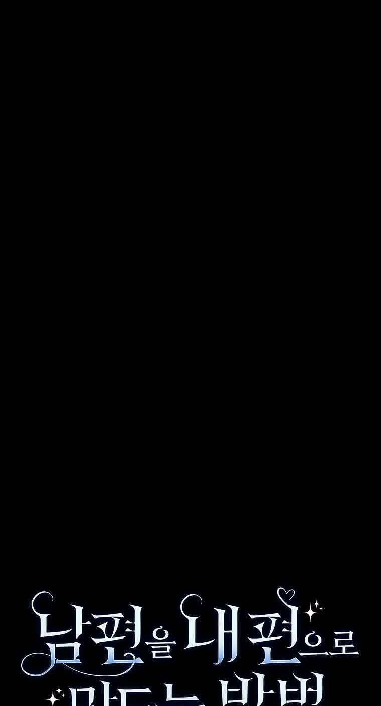 Phương Pháp Khiến Phu Quân Đứng Về Phía Tôi - Chapter 69 - Page 32