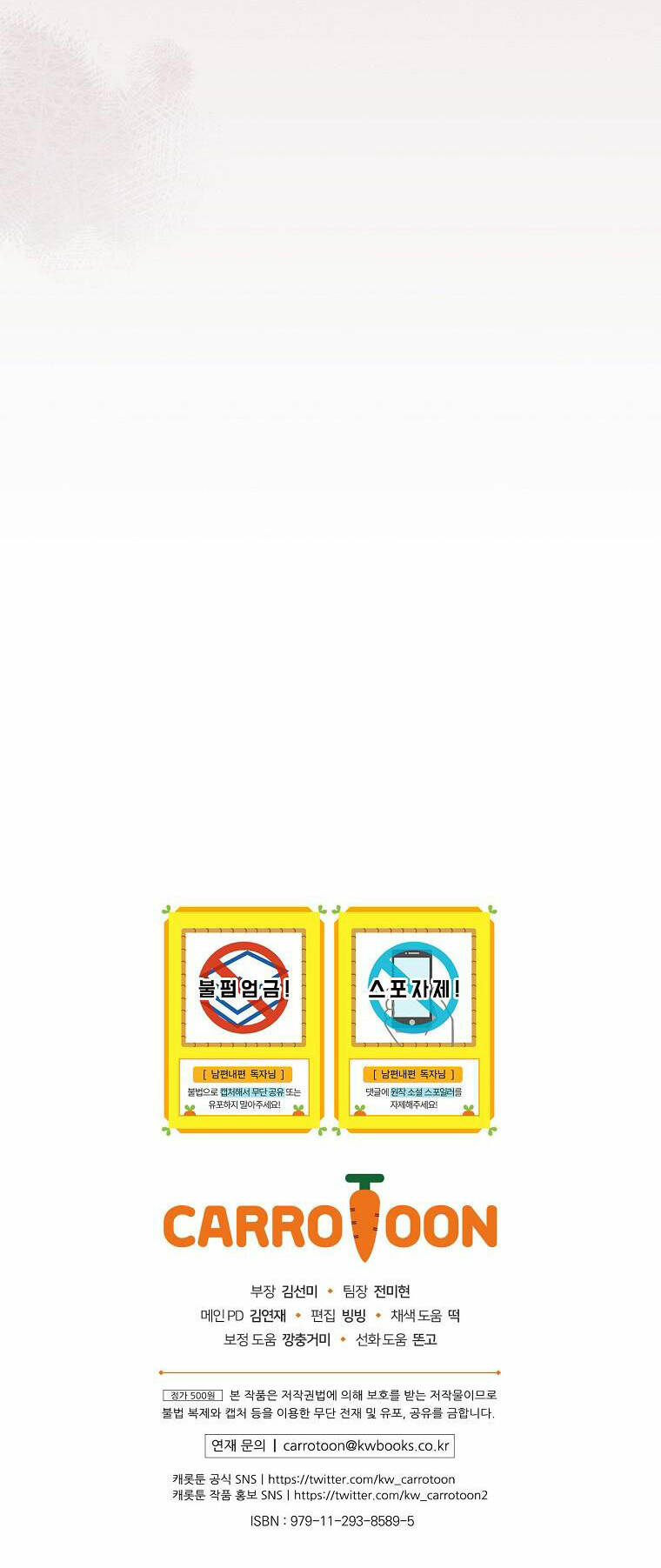 Phương Pháp Khiến Phu Quân Đứng Về Phía Tôi - Chapter 71 - Page 48