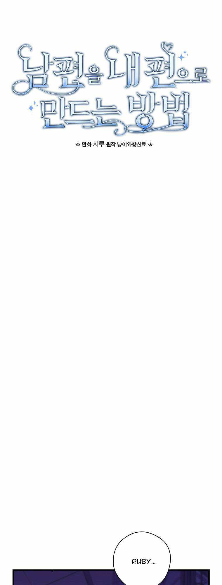 Phương Pháp Khiến Phu Quân Đứng Về Phía Tôi - Chapter 72 - Page 5