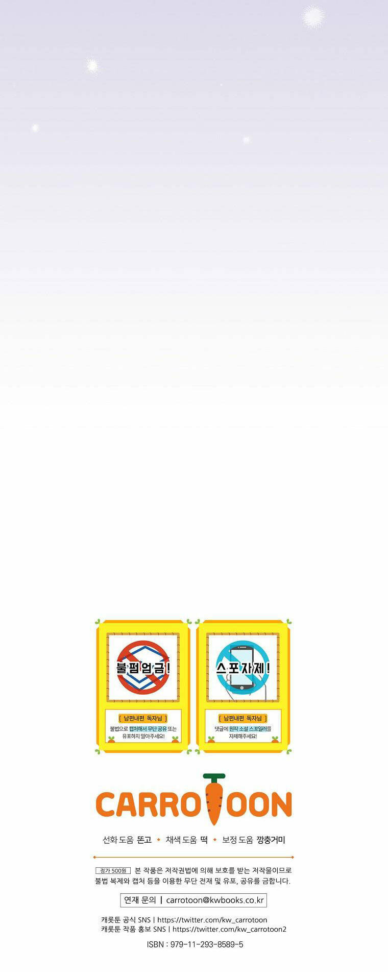 Phương Pháp Khiến Phu Quân Đứng Về Phía Tôi - Chapter 72 - Page 63