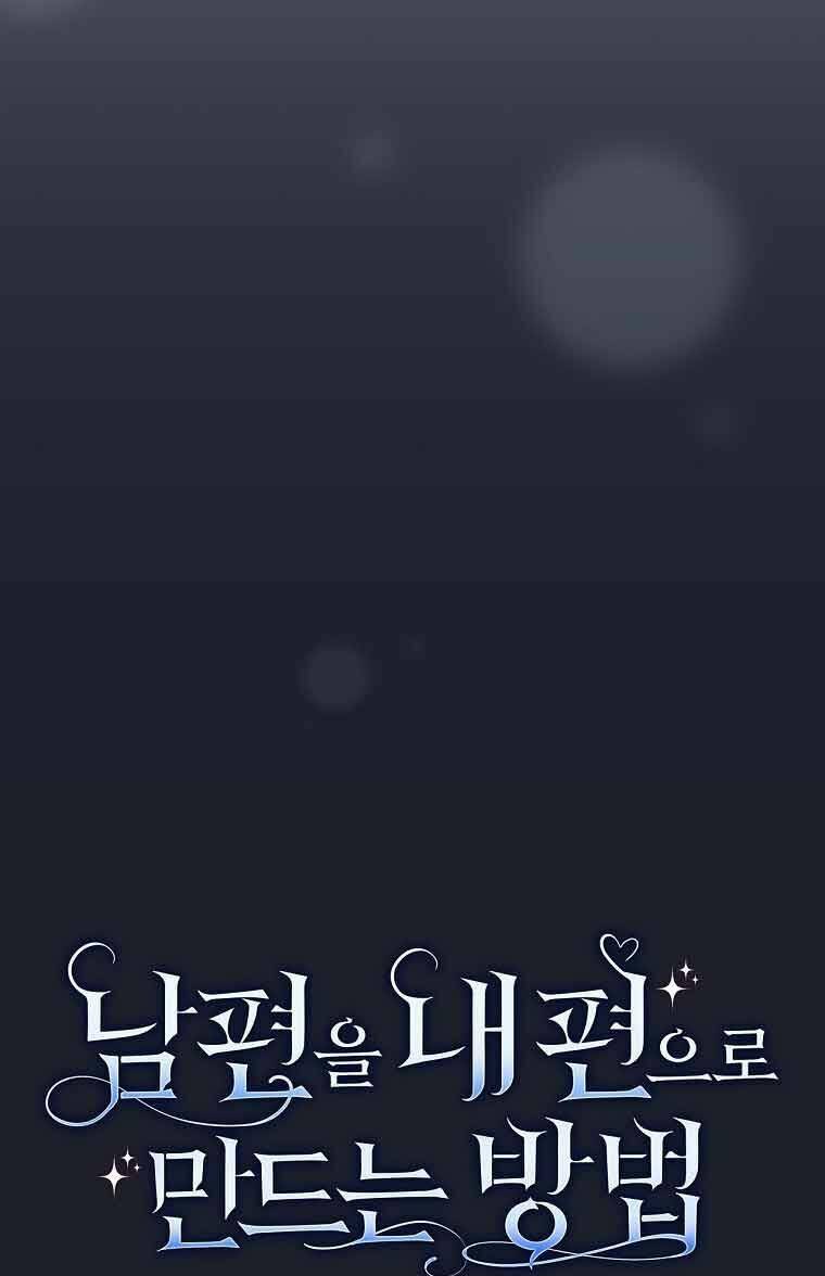 Phương Pháp Khiến Phu Quân Đứng Về Phía Tôi - Chapter 73 - Page 31