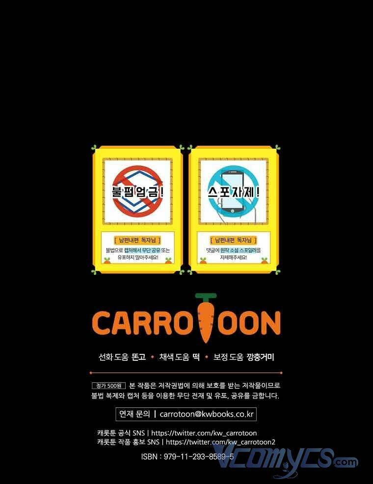 Phương Pháp Khiến Phu Quân Đứng Về Phía Tôi - Chapter 73 - Page 69