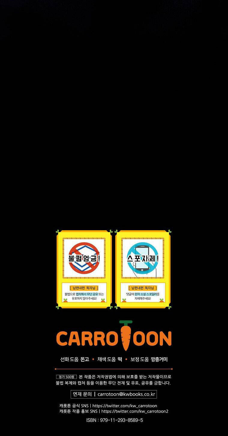 Phương Pháp Khiến Phu Quân Đứng Về Phía Tôi - Chapter 74 - Page 75