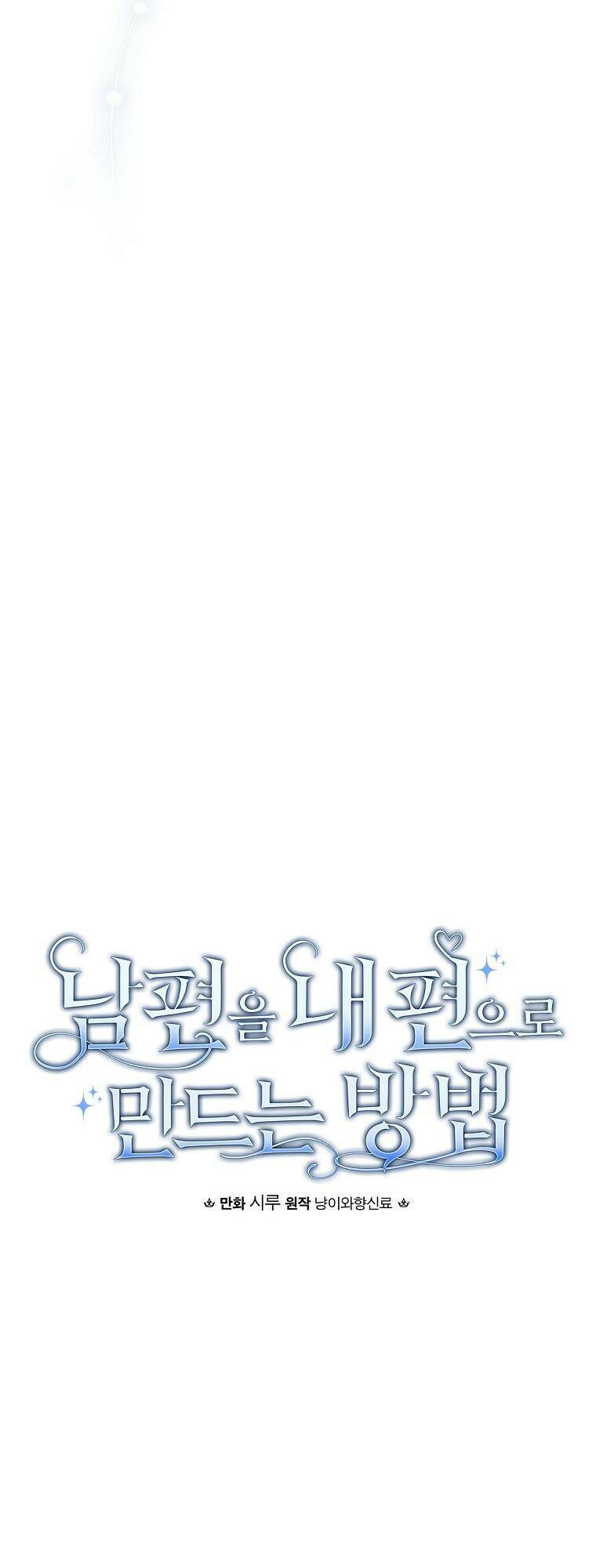 Phương Pháp Khiến Phu Quân Đứng Về Phía Tôi - Chapter 80 - Page 12