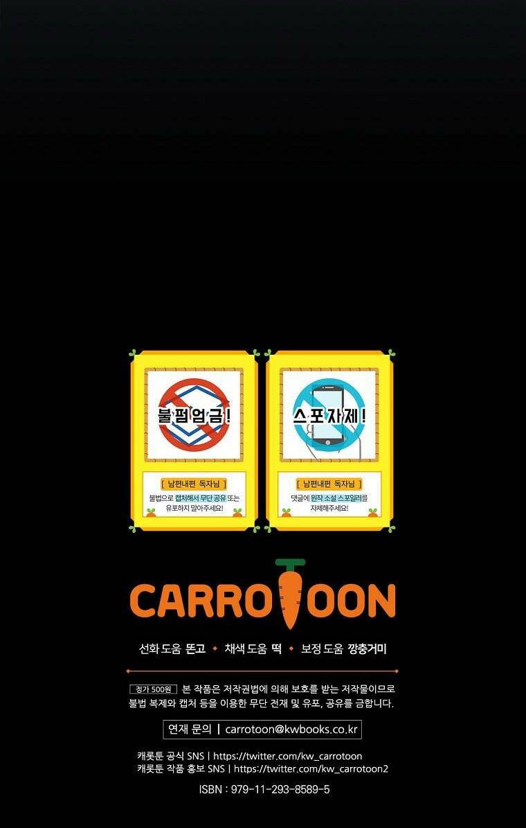 Phương Pháp Khiến Phu Quân Đứng Về Phía Tôi - Chapter 80 - Page 63