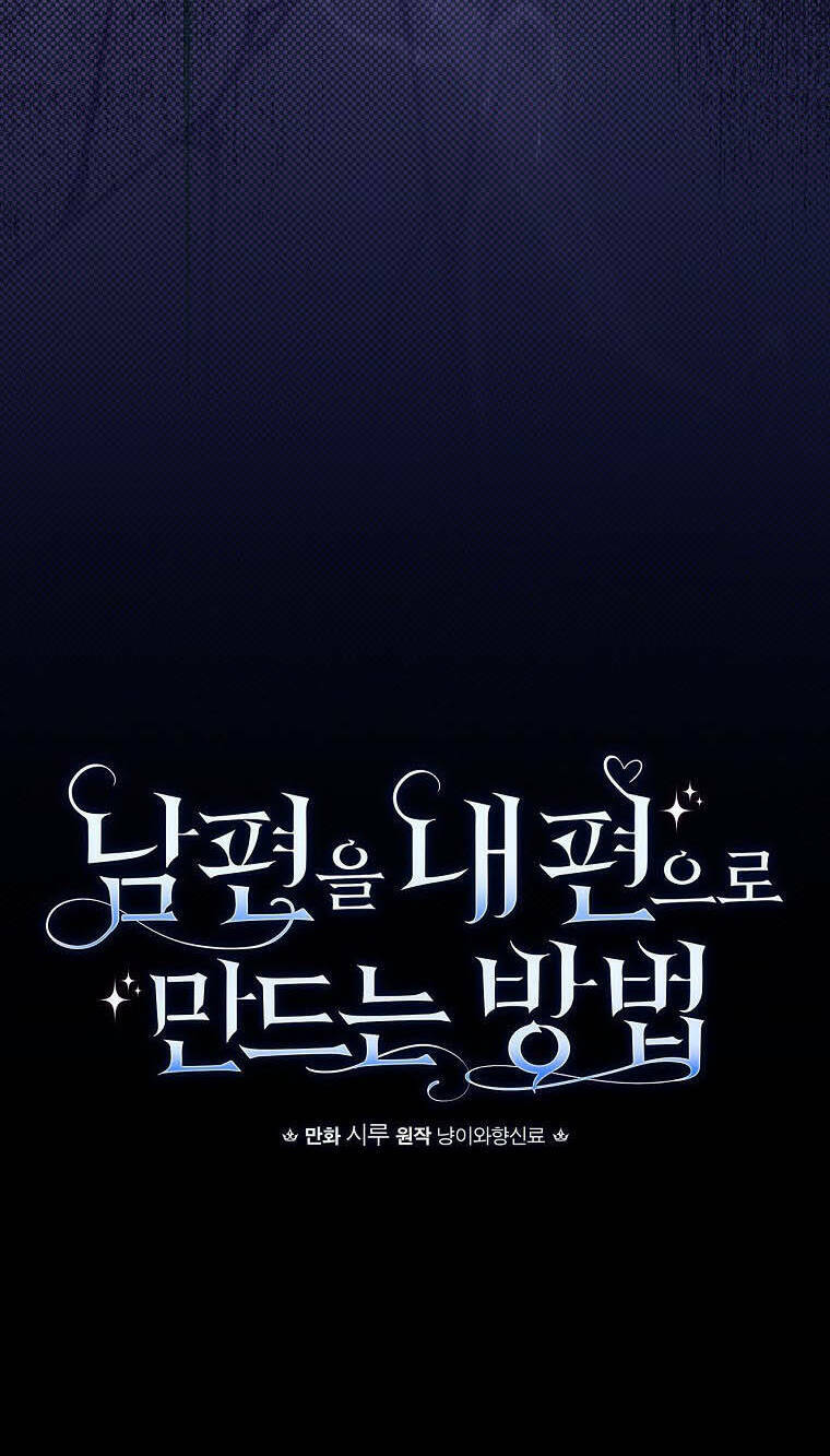 Phương Pháp Khiến Phu Quân Đứng Về Phía Tôi - Chapter 82 - Page 14