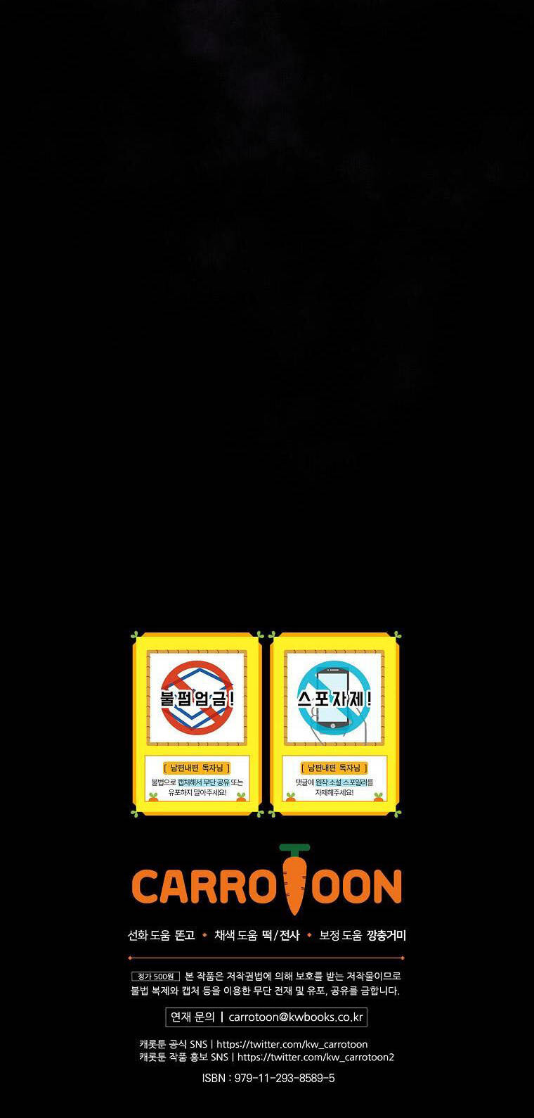 Phương Pháp Khiến Phu Quân Đứng Về Phía Tôi - Chapter 86 - Page 61