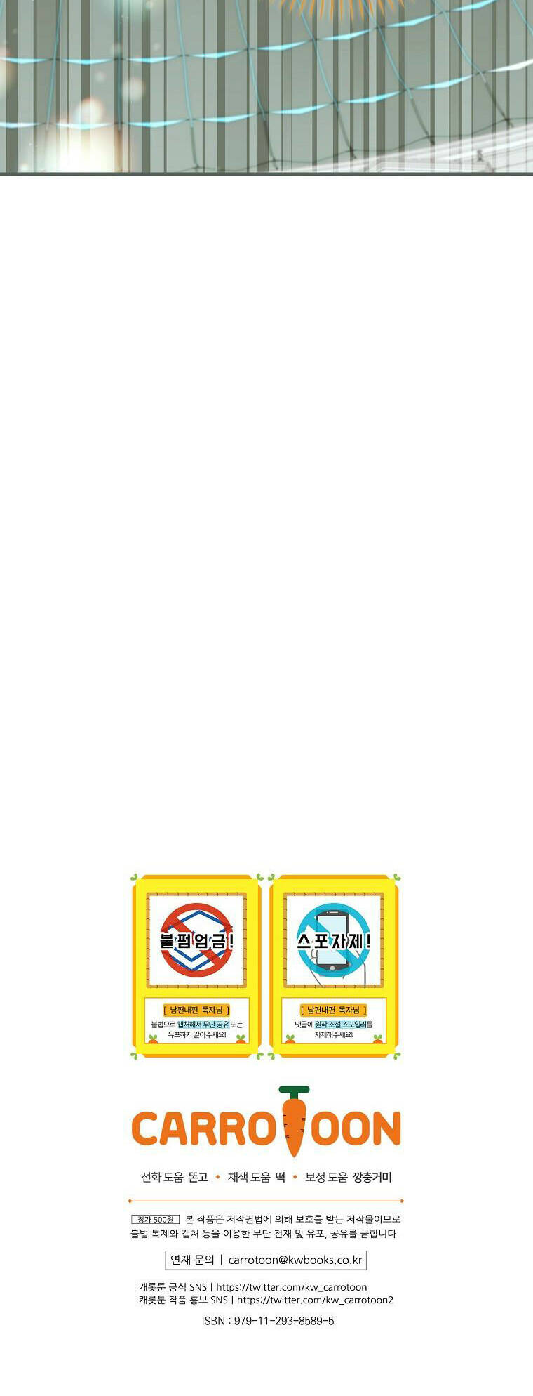 Phương Pháp Khiến Phu Quân Đứng Về Phía Tôi - Chapter 91 - Page 49