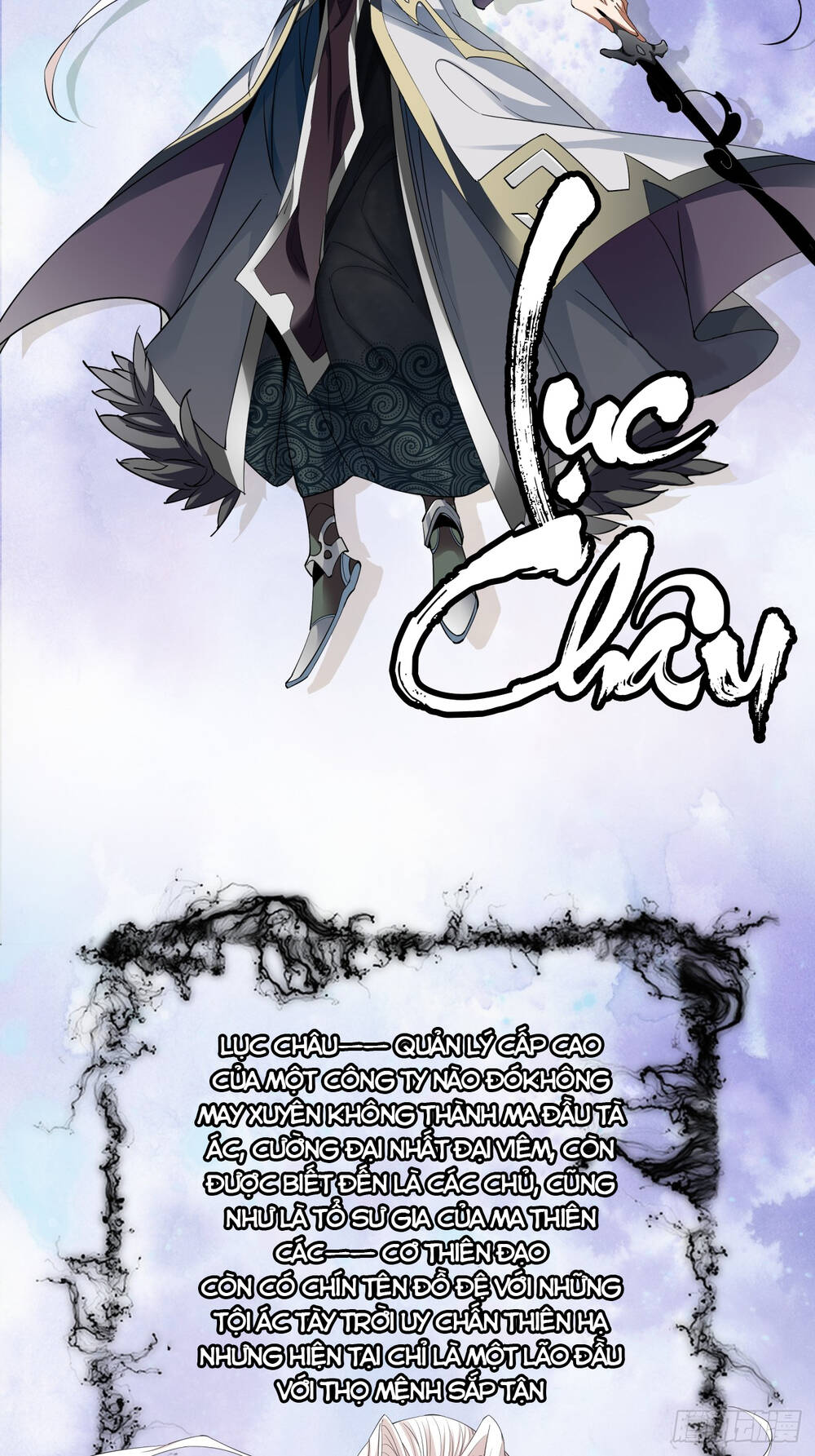 Đồ Đệ Của Ta Đều Là Đại Phản Phái Chapter 0 - Trang 15