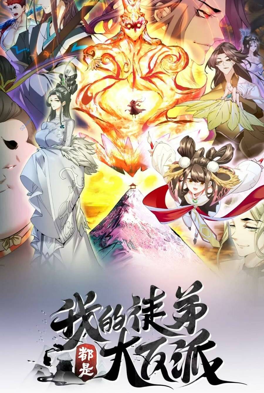 Đồ Đệ Của Ta Đều Là Đại Phản Phái Chapter 145 - Trang 1