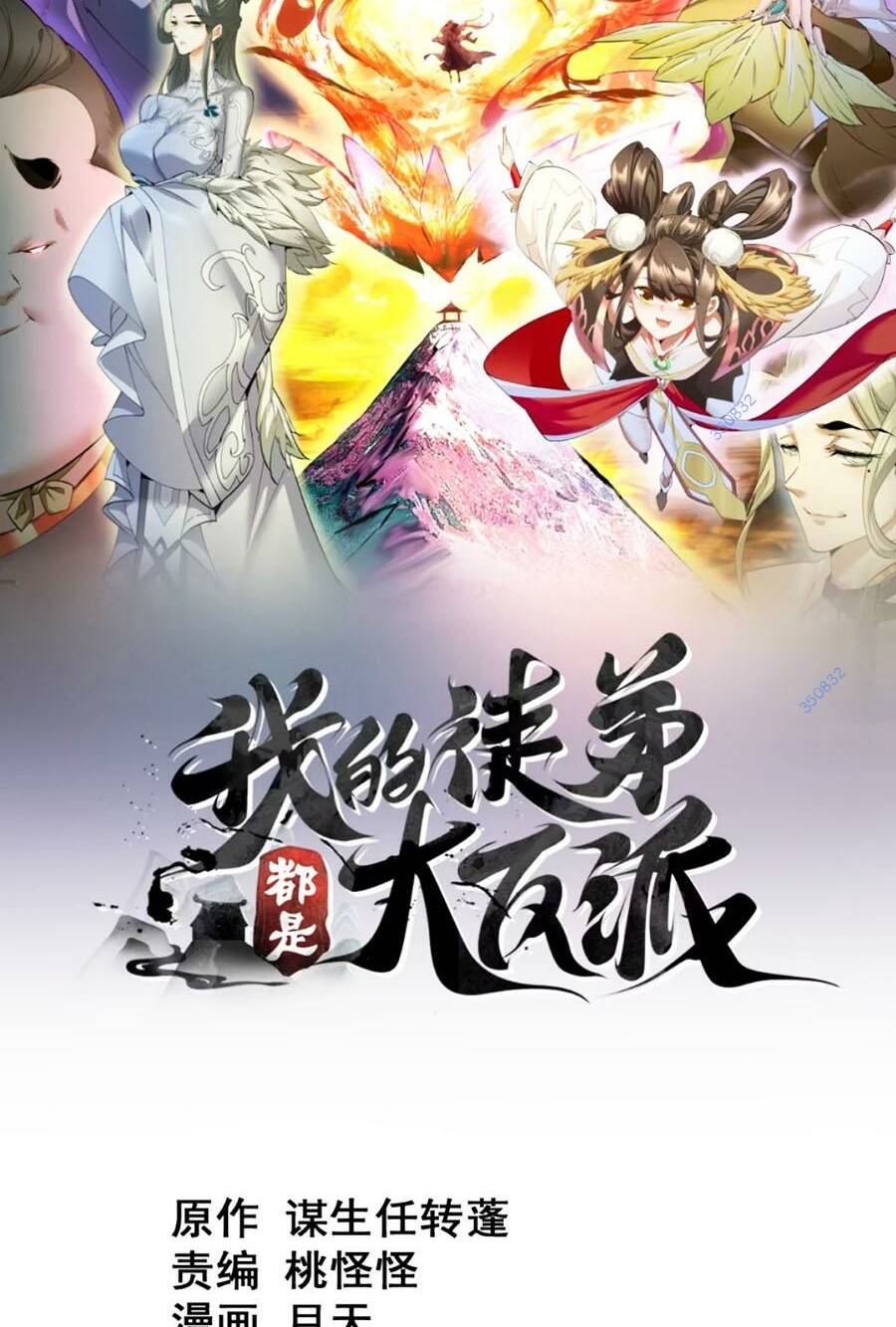 Đồ Đệ Của Ta Đều Là Đại Phản Phái Chapter 157 - Trang 1