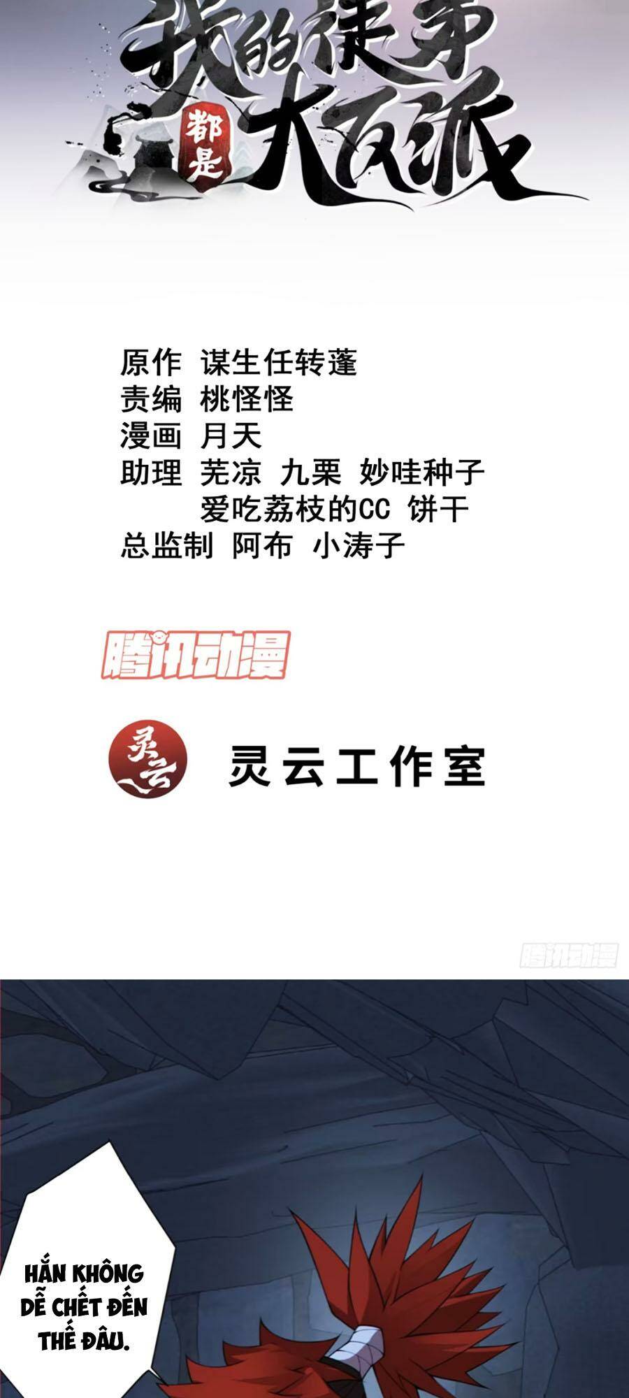 Đồ Đệ Của Ta Đều Là Đại Phản Phái Chapter 158 - Trang 1