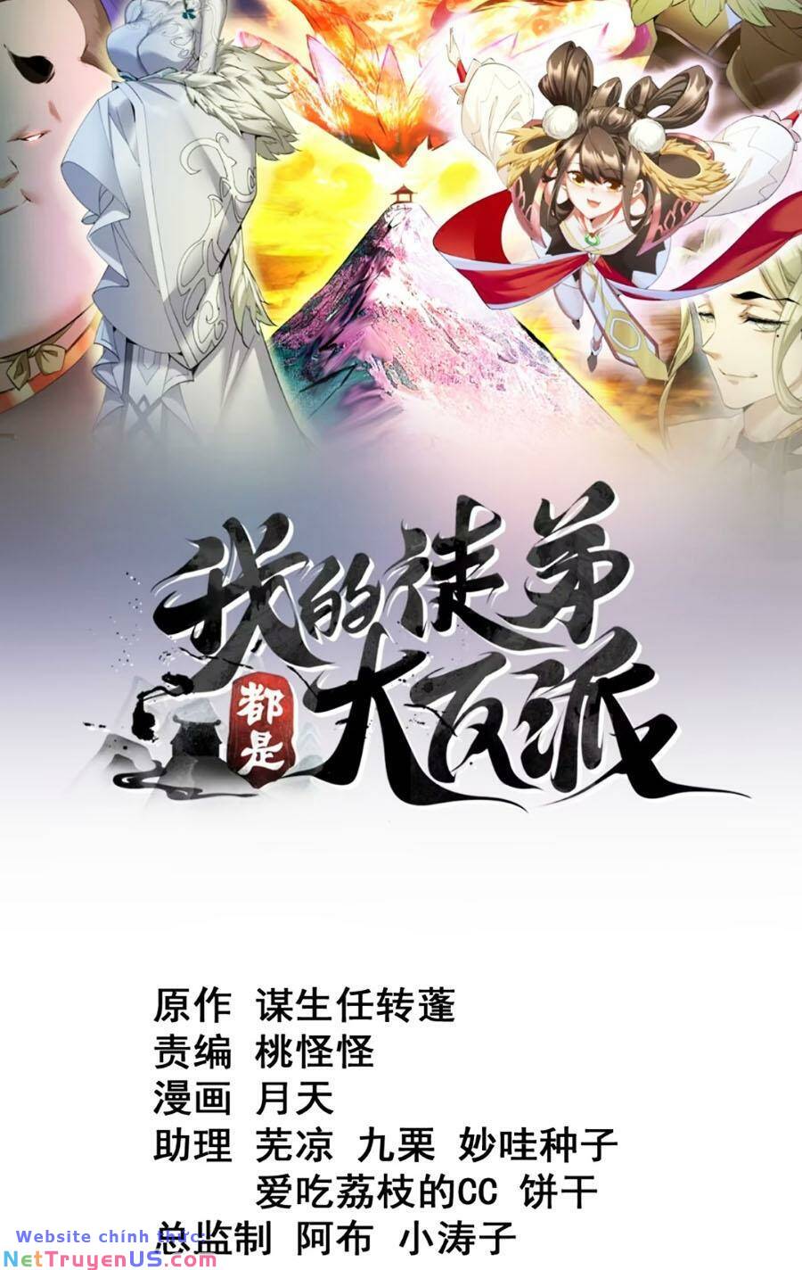 Đồ Đệ Của Ta Đều Là Đại Phản Phái Chapter 161 - Trang 1