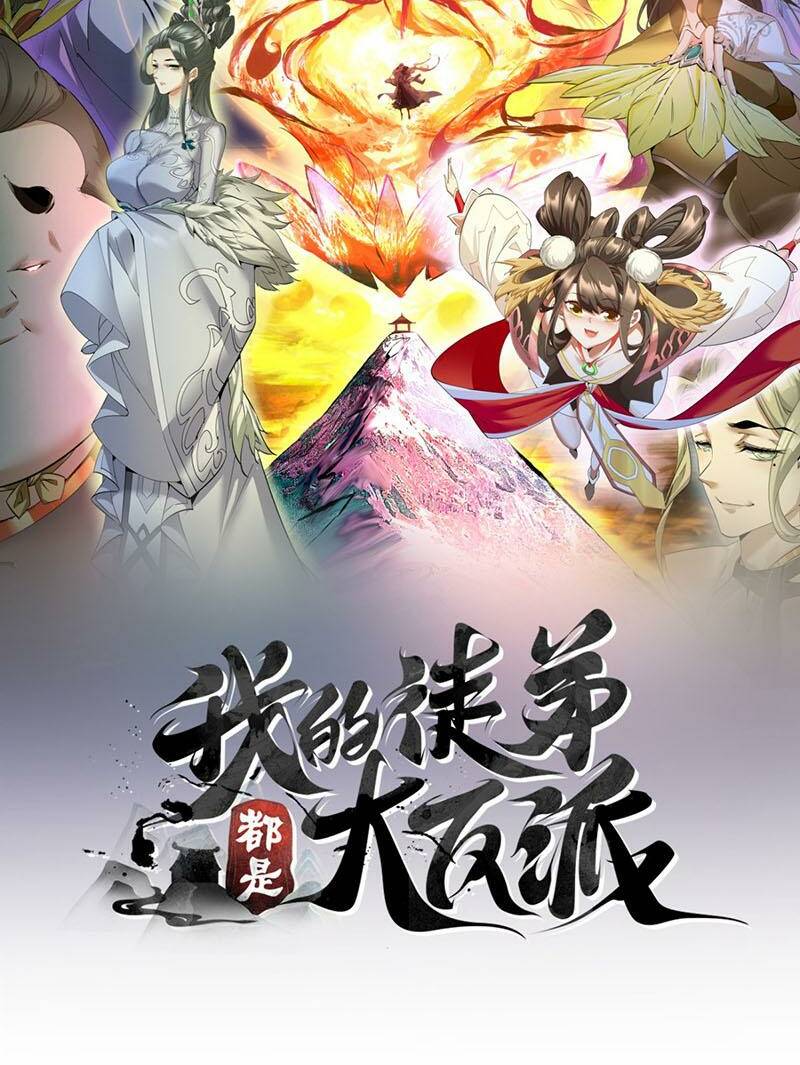 Đồ Đệ Của Ta Đều Là Đại Phản Phái Chapter 162 - Trang 1