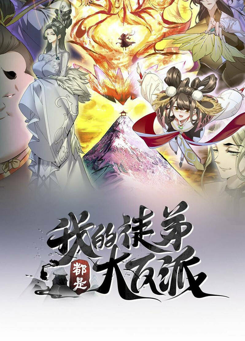 Đồ Đệ Của Ta Đều Là Đại Phản Phái Chapter 165 - Trang 1