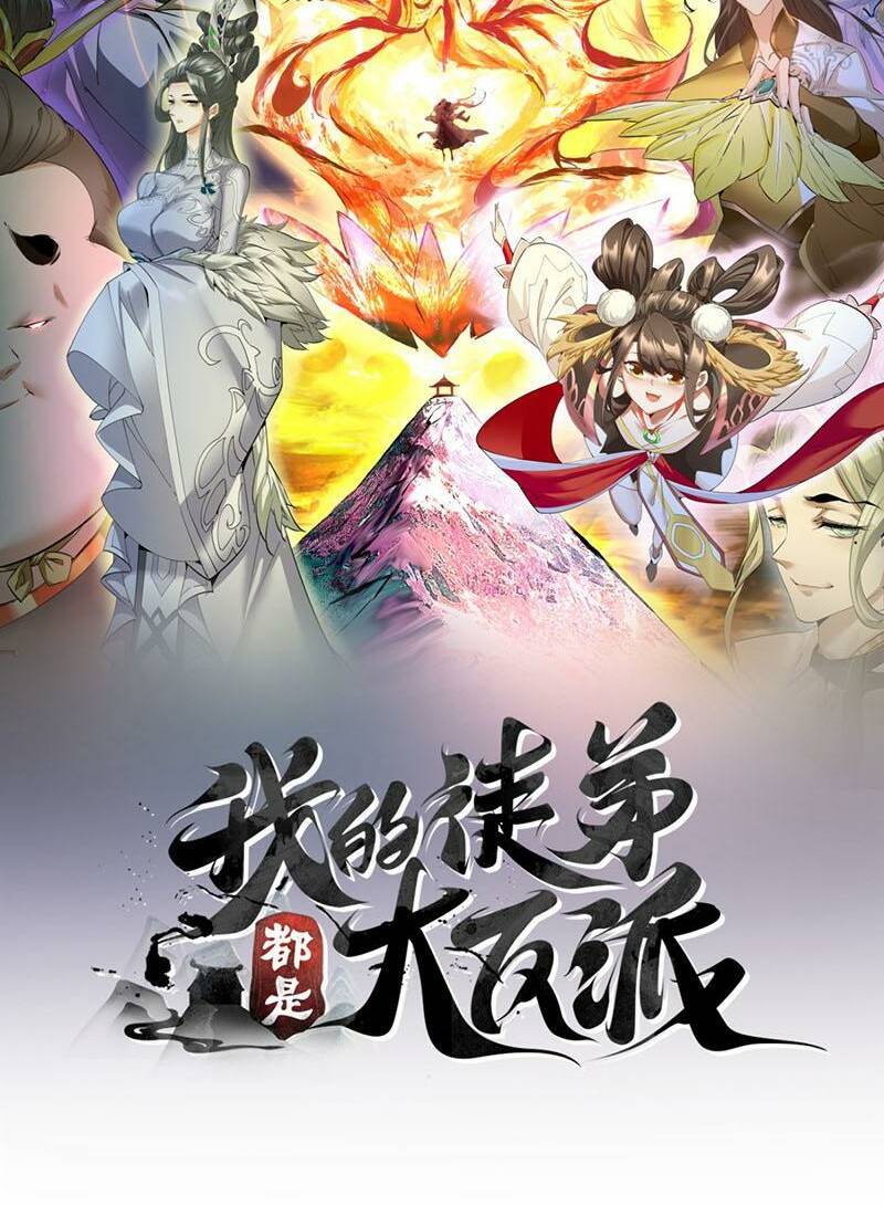 Đồ Đệ Của Ta Đều Là Đại Phản Phái Chapter 166 - Trang 1