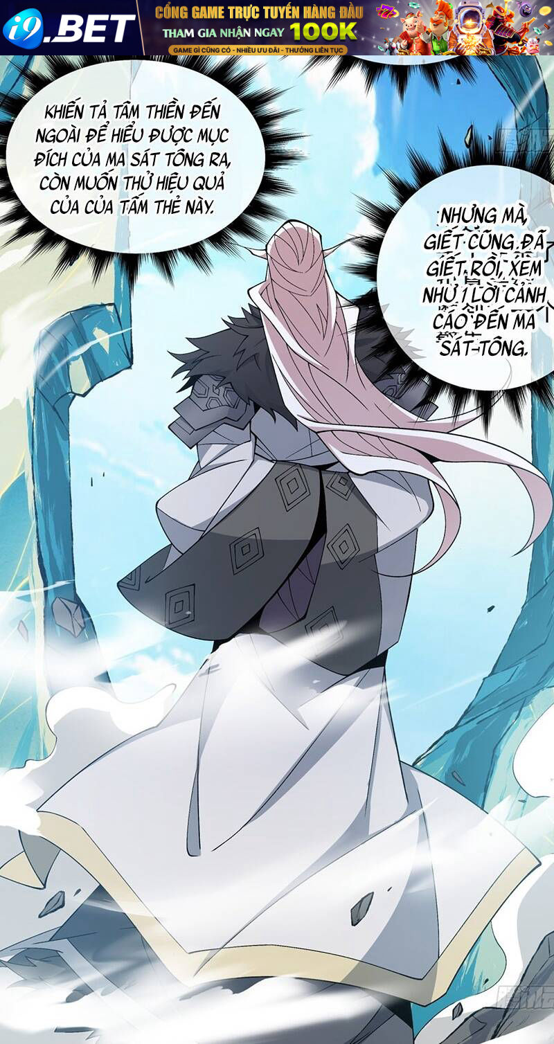 Đồ Đệ Của Ta Đều Là Đại Phản Phái Chapter 51 - Trang 17