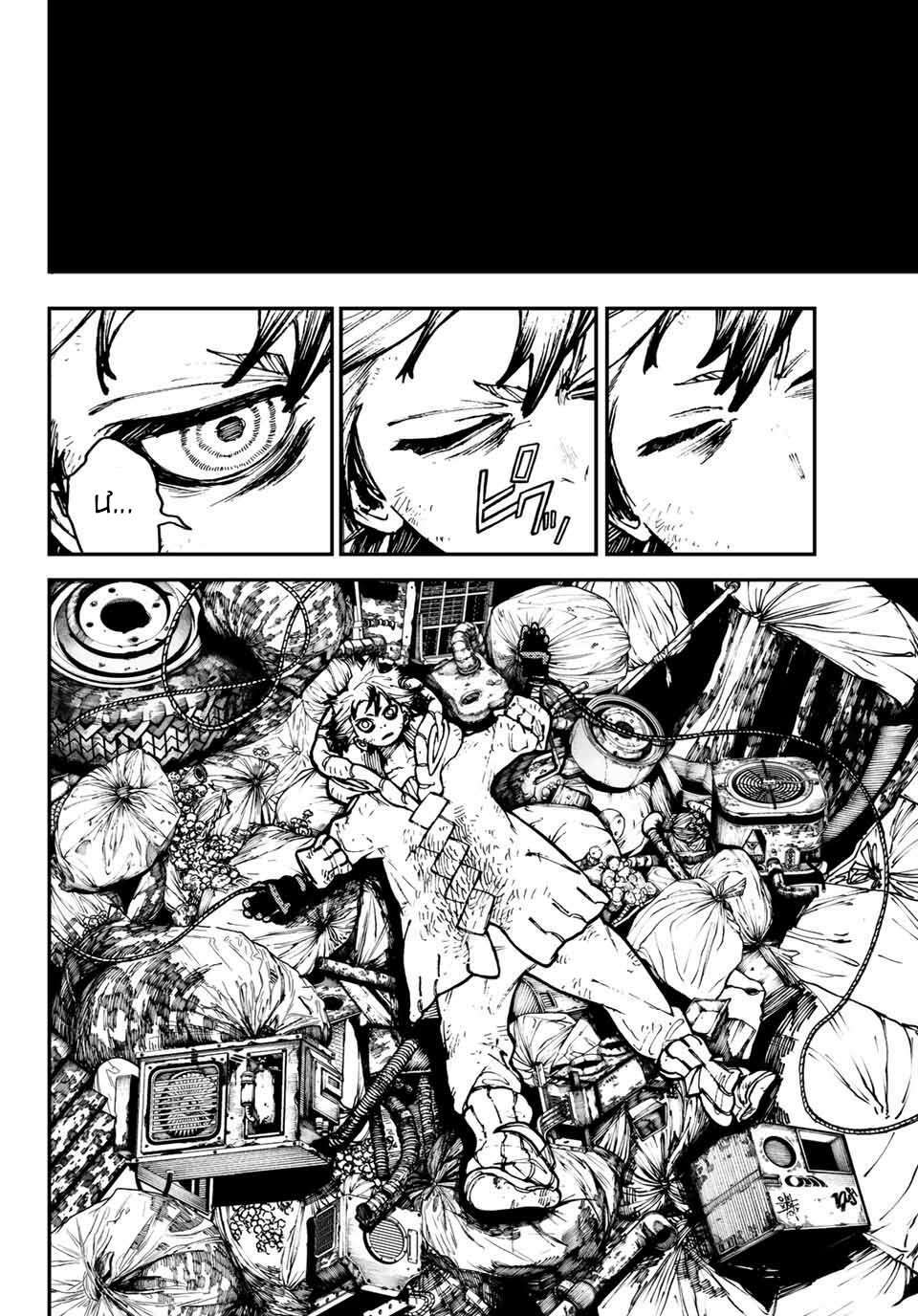 Gachiakuta - Chapter 1 - Page 67