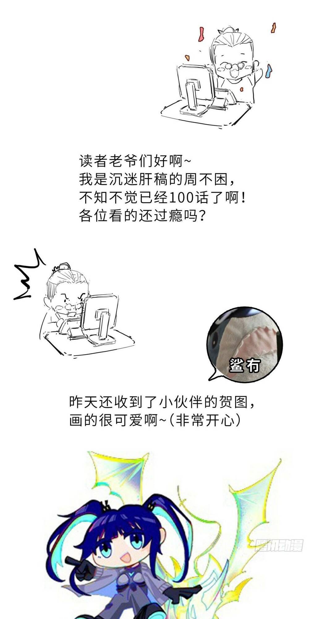 Ma Thú Siêu Thần - Chapter 101 - Page 47