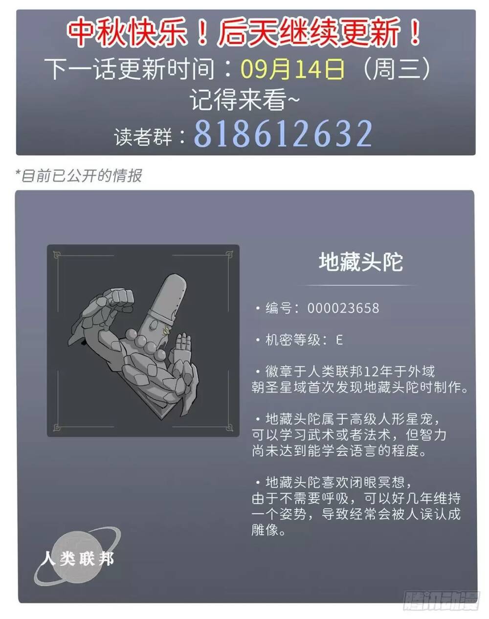 Ma Thú Siêu Thần - Chapter 15 - Page 55