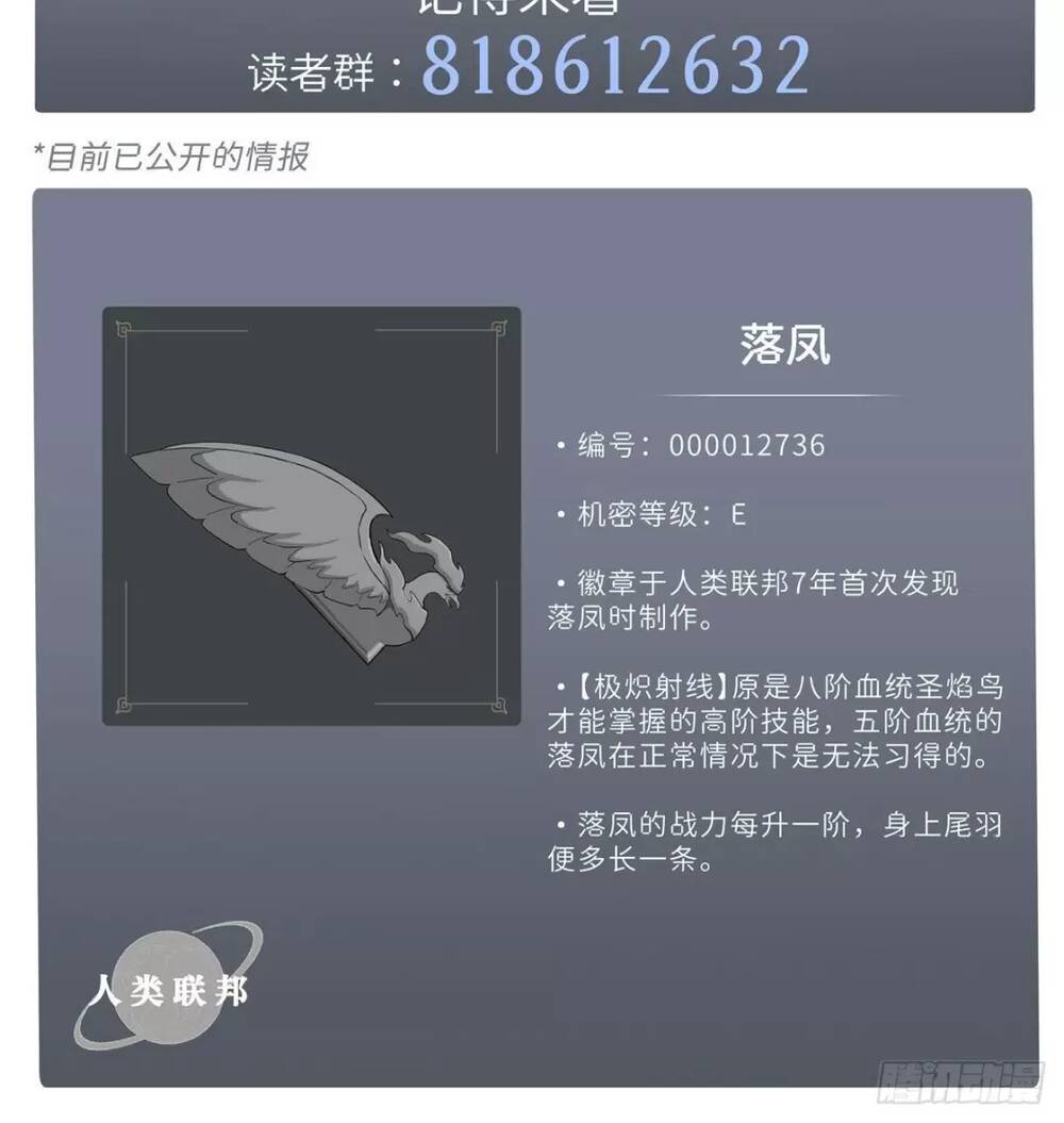 Ma Thú Siêu Thần - Chapter 16 - Page 50