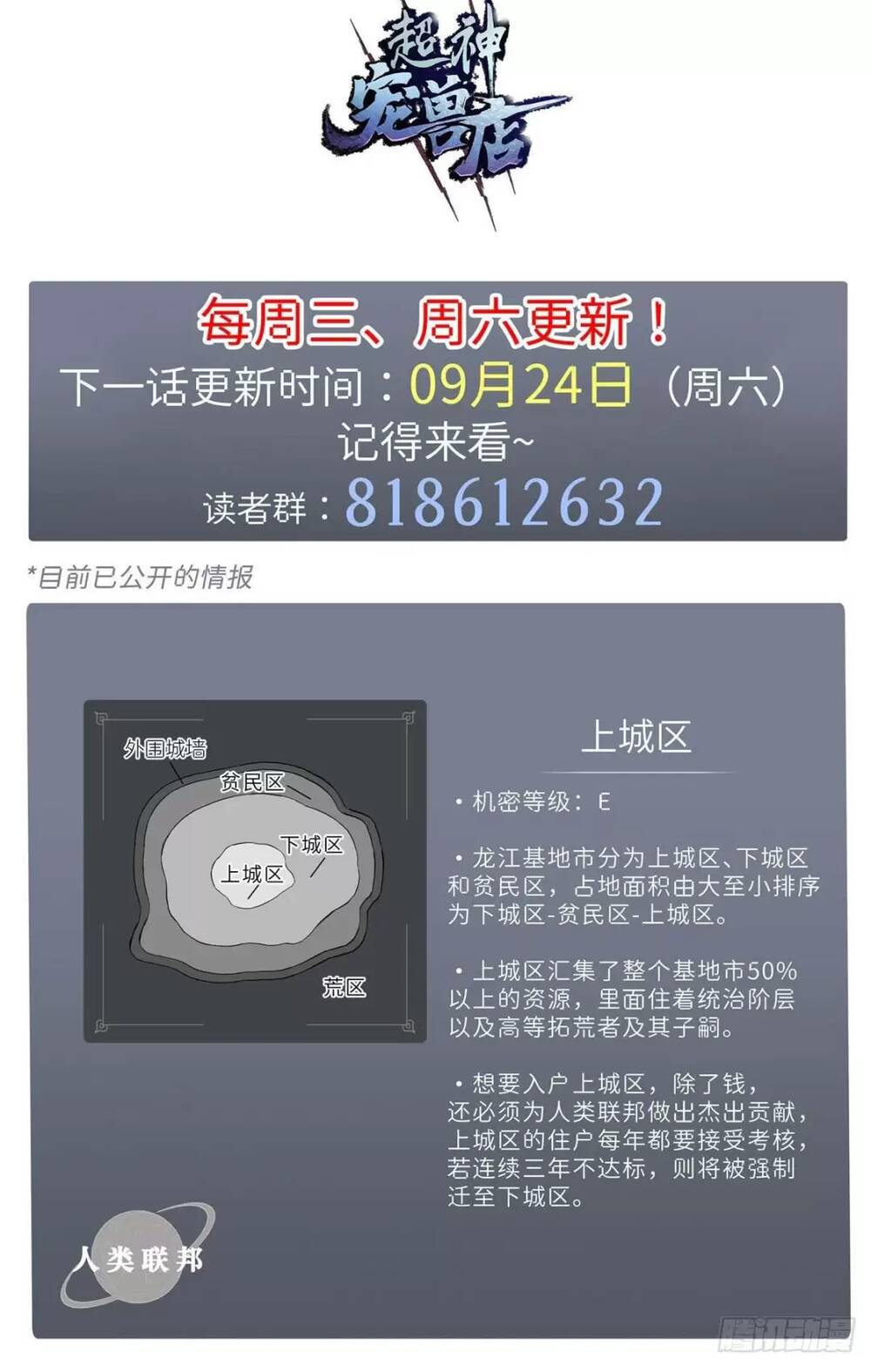 Ma Thú Siêu Thần - Chapter 18 - Page 42