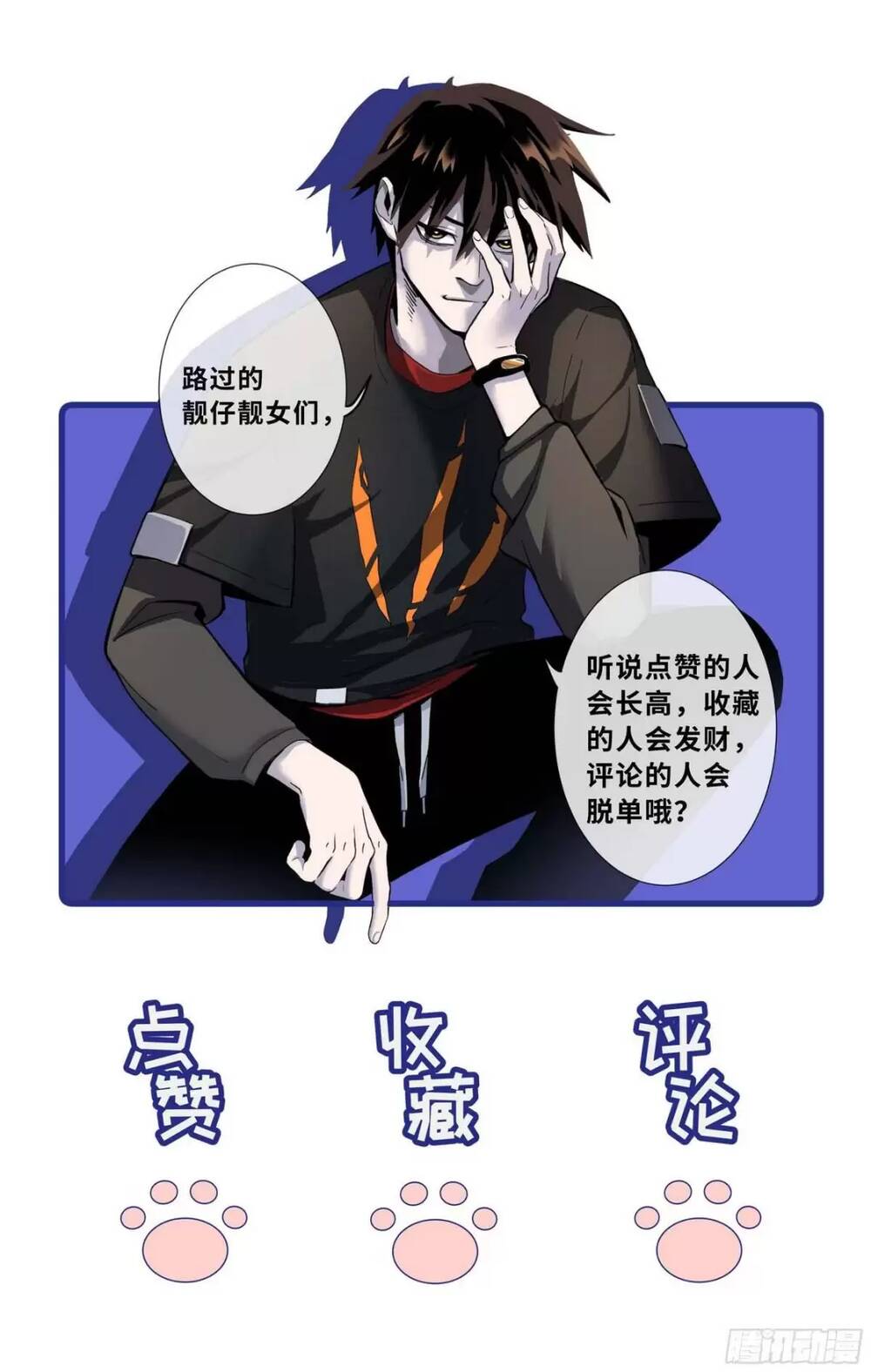 Ma Thú Siêu Thần - Chapter 18 - Page 43